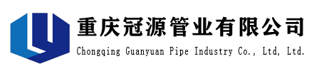 重慶亚洲av综合色区无码专区（yuán）管業有限公司（sī）